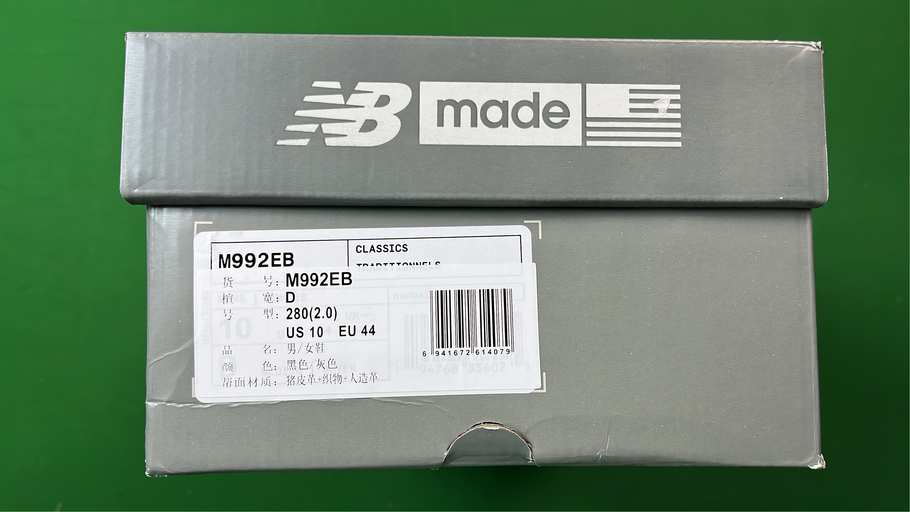 New Balance NB992 Series Gray Sneakers