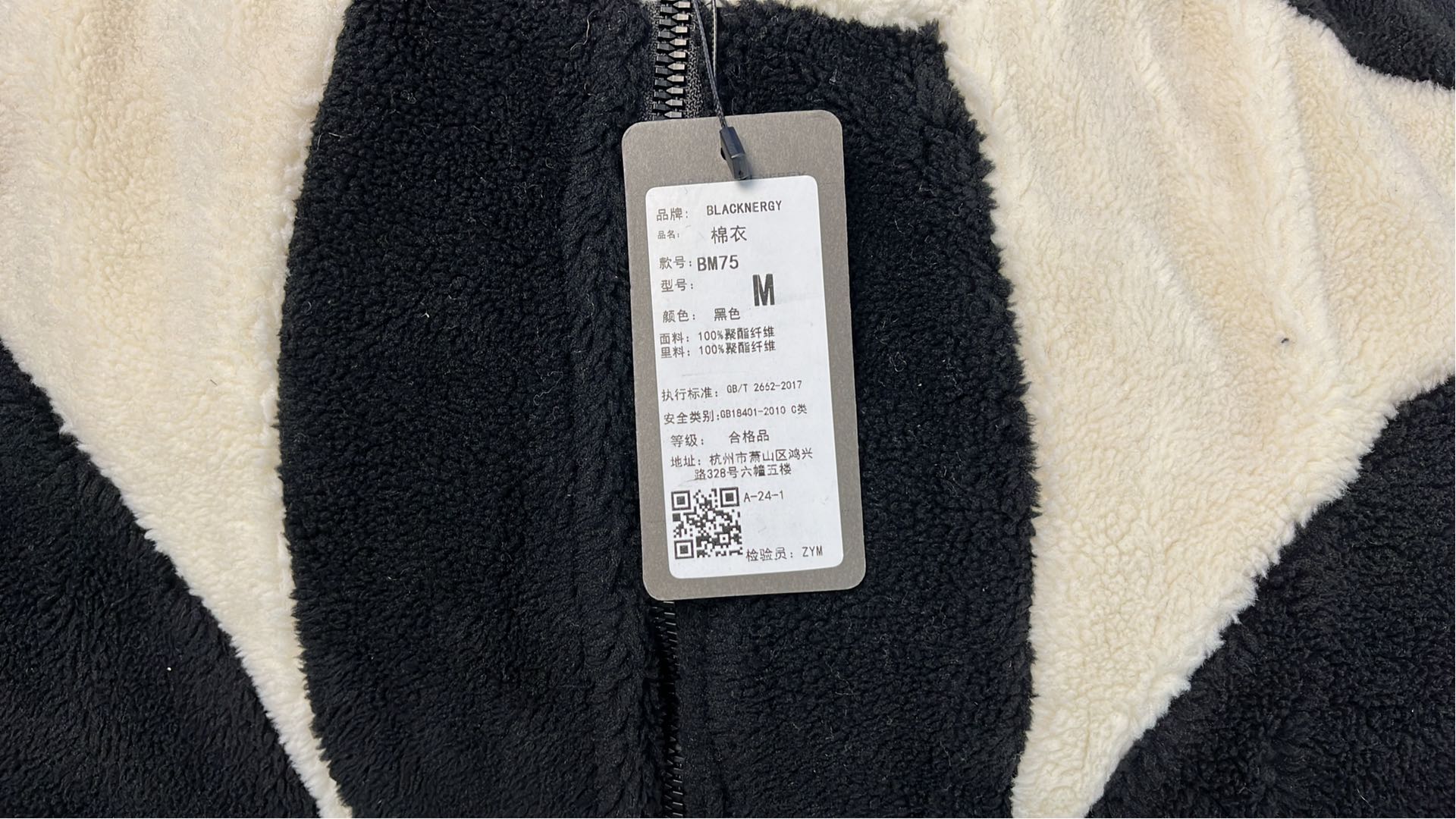 Black and White Fleece Jacket with Zipper - GLENN PRINCE