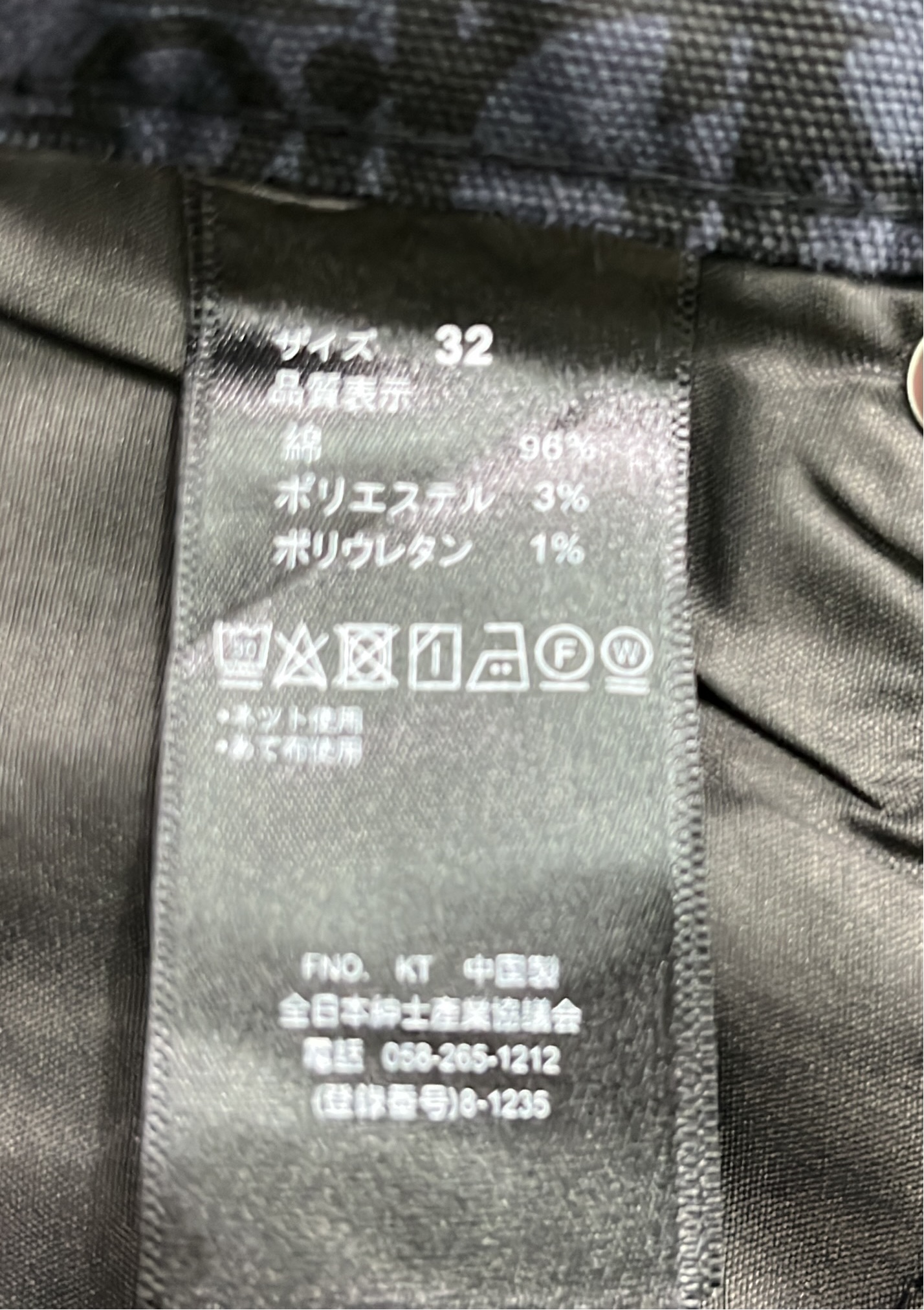 Dior Black Patterned Trousers for Men