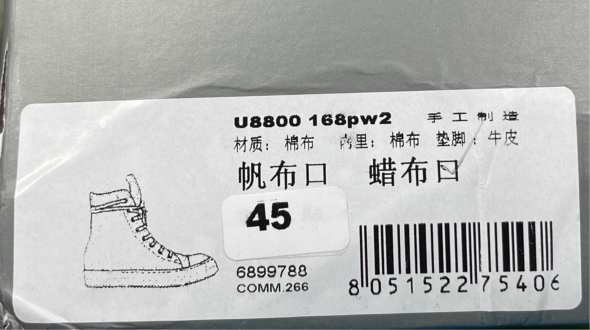 Chuck Taylor All Star High Top Canvas Sneakers