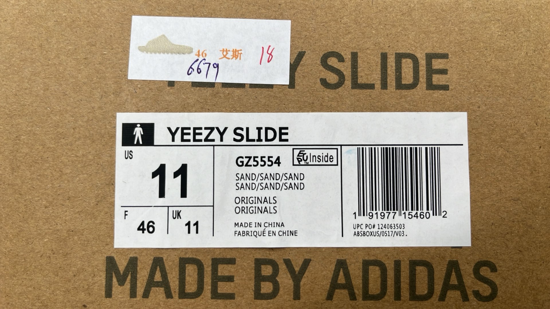 Yeezy Slide Beige Comfort Sandals