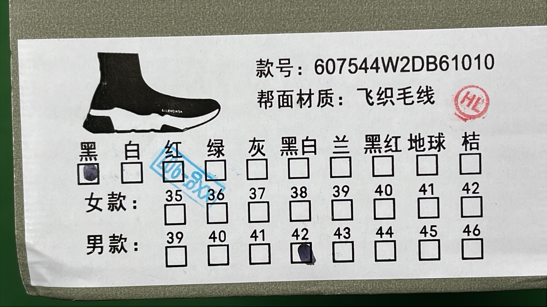 Balenciaga Speed Trainer Sneakers Black White