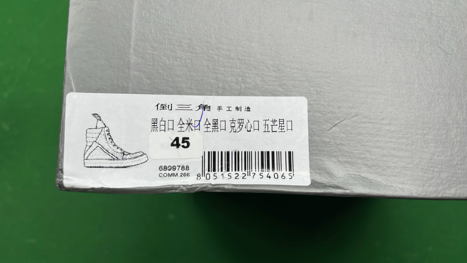 Balenciaga White High-Top Sneakers with Wedge Heel