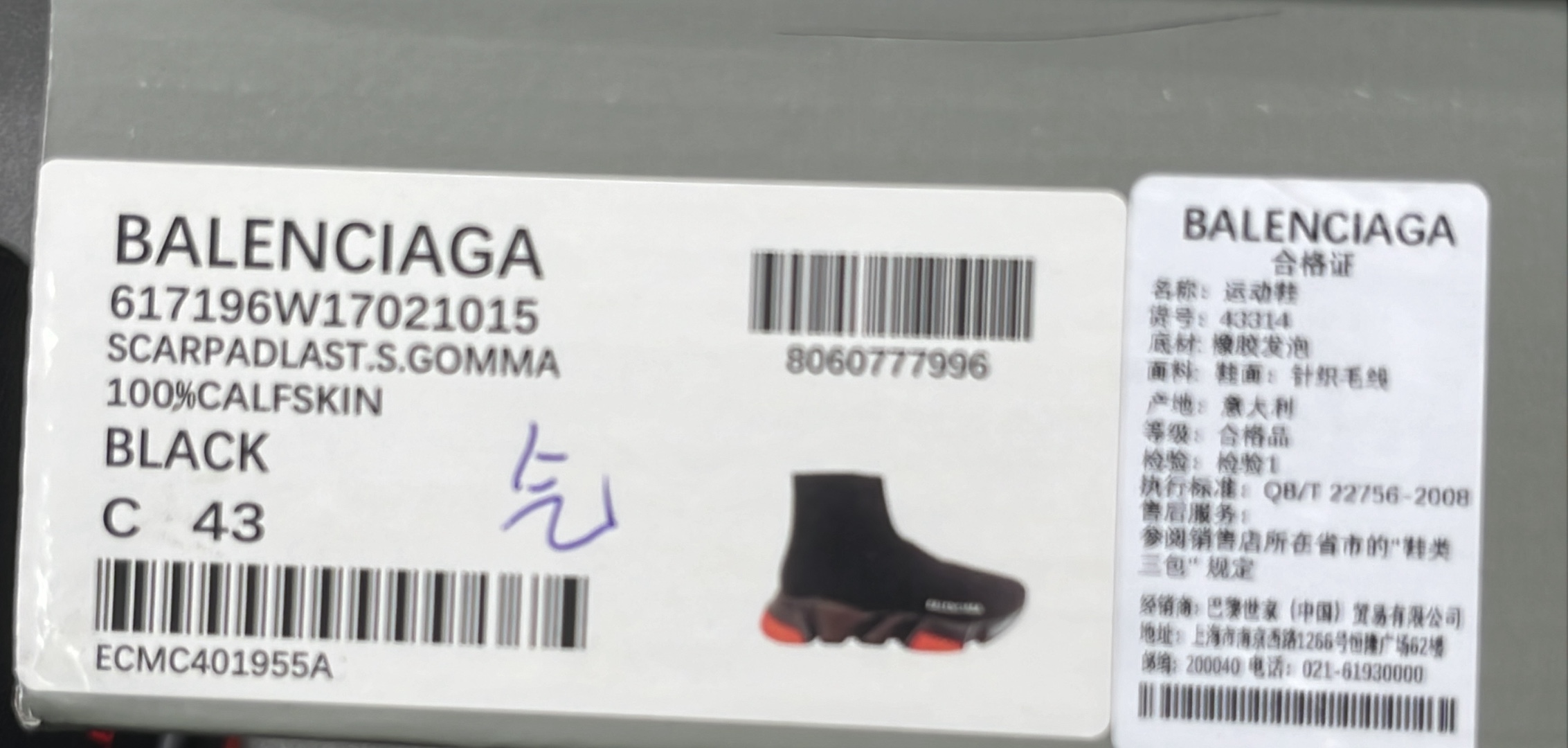 Balenciaga Speed Trainer Sock Sneakers