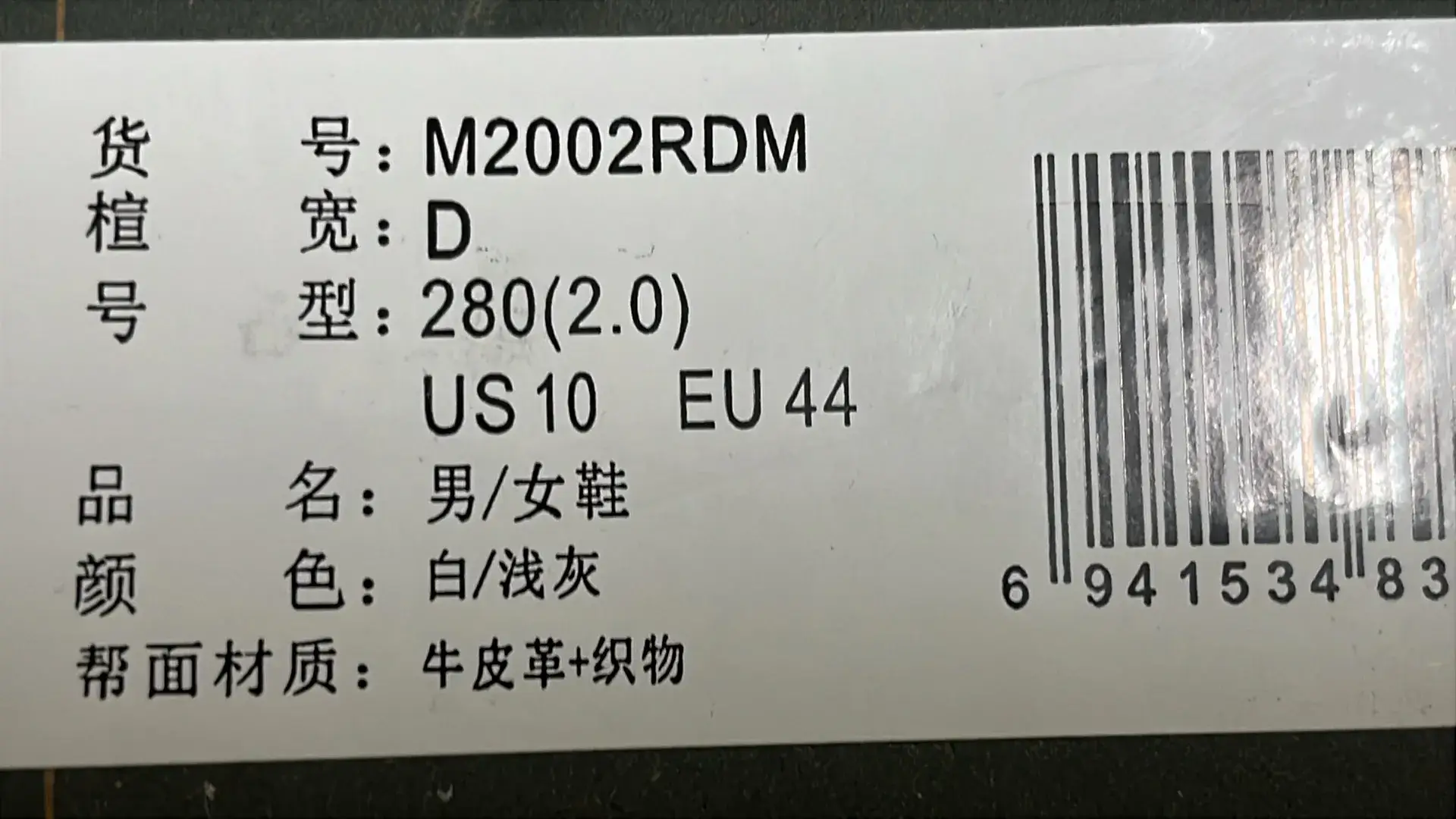  New Balance NB 2002R（10+） – QC photos preview | CnFans  | 7520049162