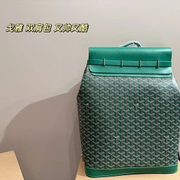 1:1 Batch Go GOYARD bag-3